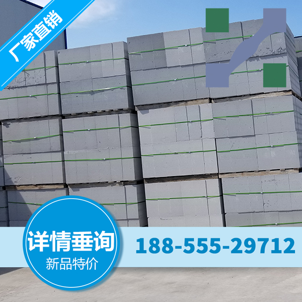丽江蒸压加气混凝土砌块 粉煤灰砖 加气砼砌块的性能特征及出厂检验要点